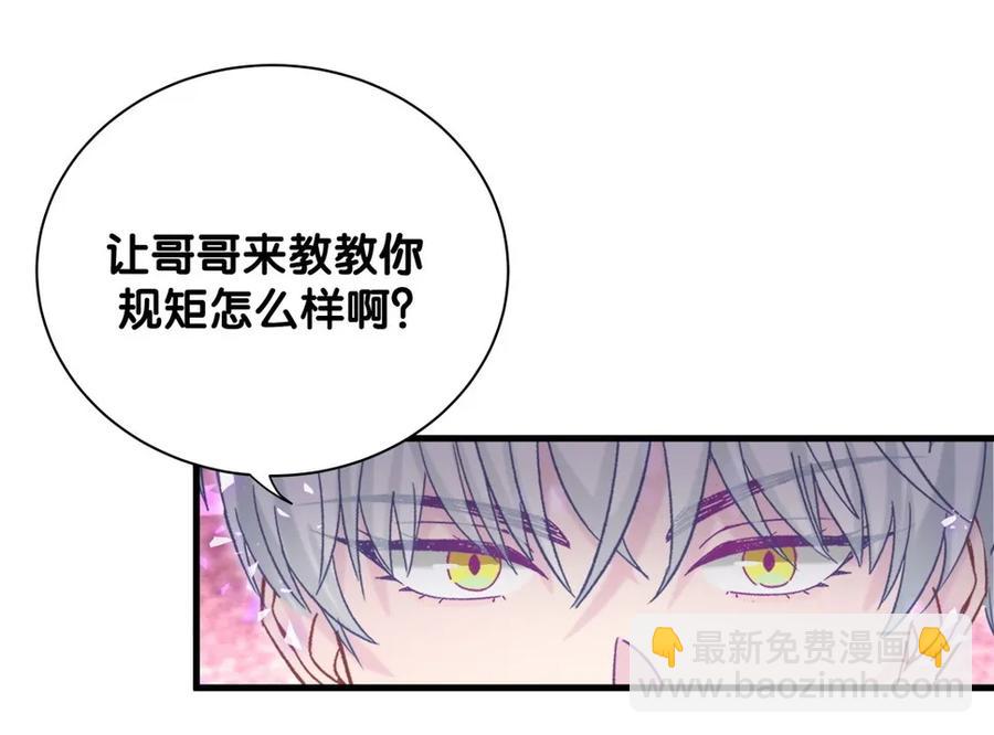 第91话 我是你哥哥(1/2)-第88话