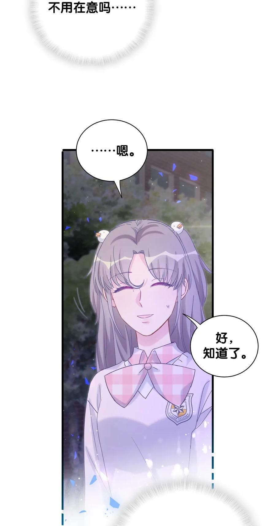 第93话 我和你成为搭档-第90话