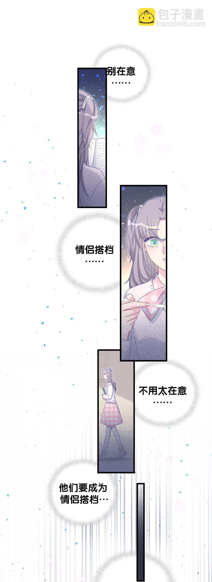 第93话 我和你成为搭档-第90话