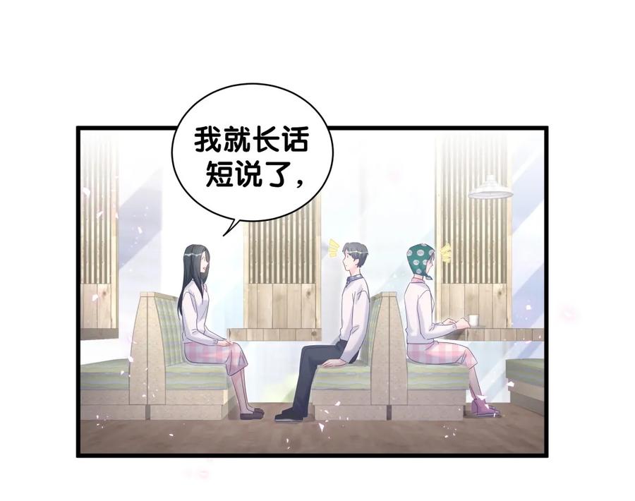 第93话 我和你成为搭档-第90话