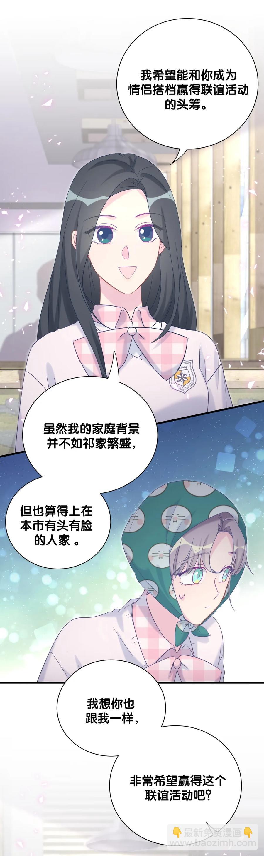 第93话 我和你成为搭档-第90话