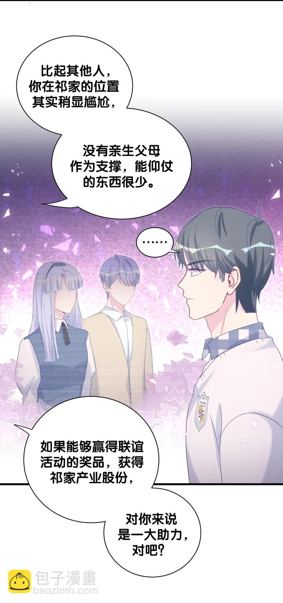 第93话 我和你成为搭档-第90话