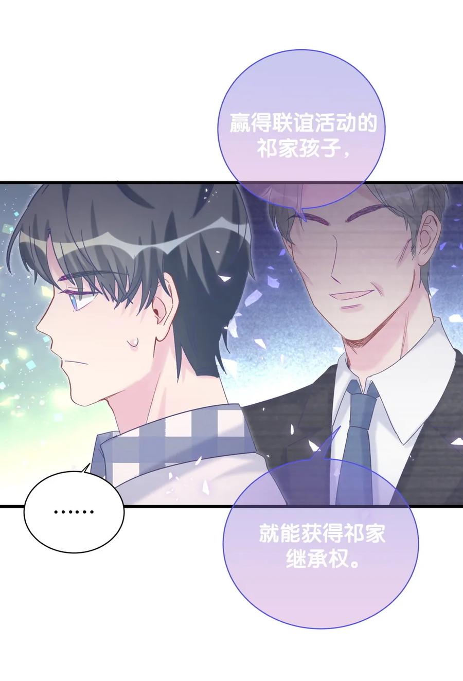 第93话 我和你成为搭档-第90话