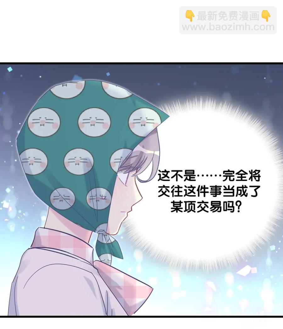 第93话 我和你成为搭档-第90话