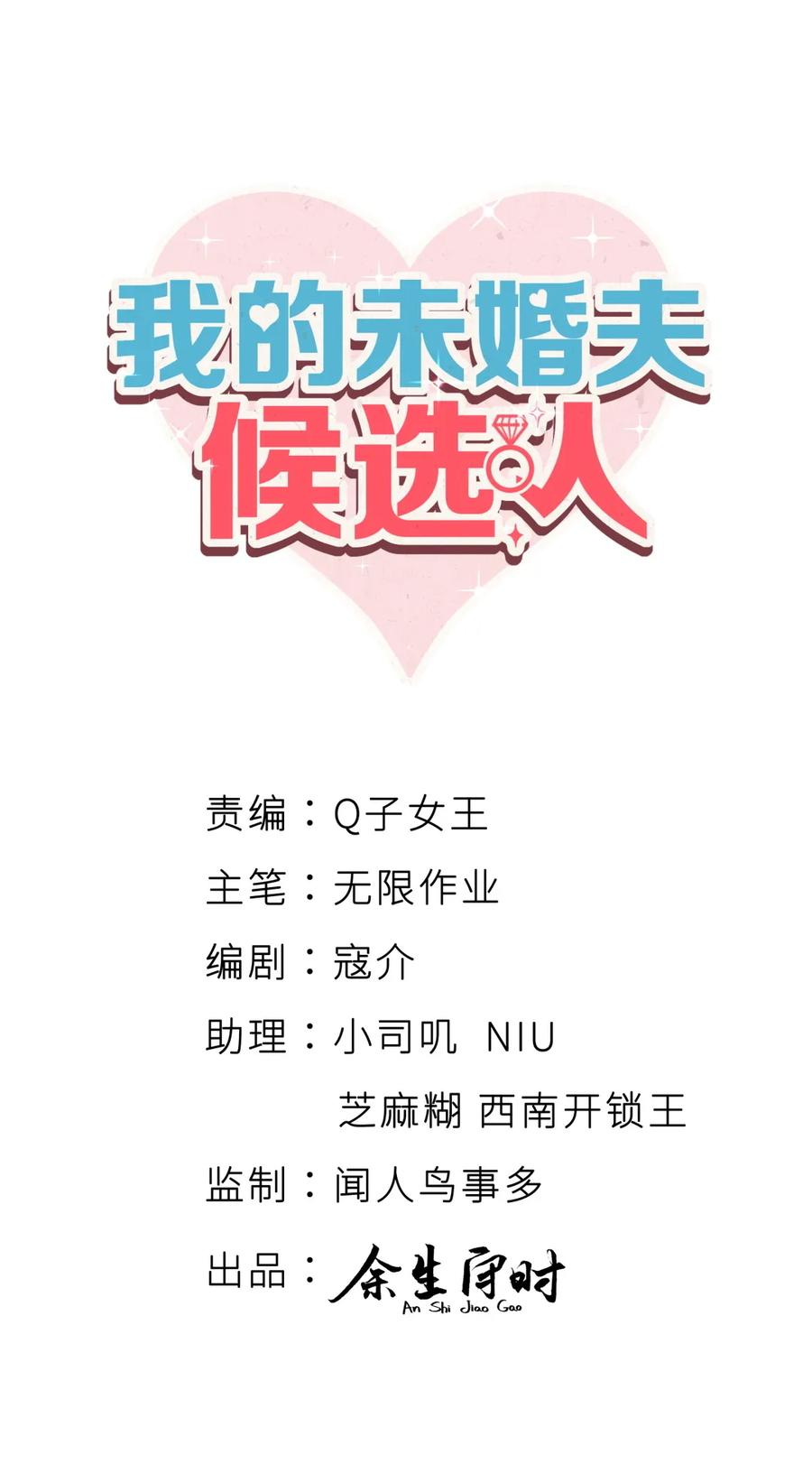 第93话 我和你成为搭档-第90话