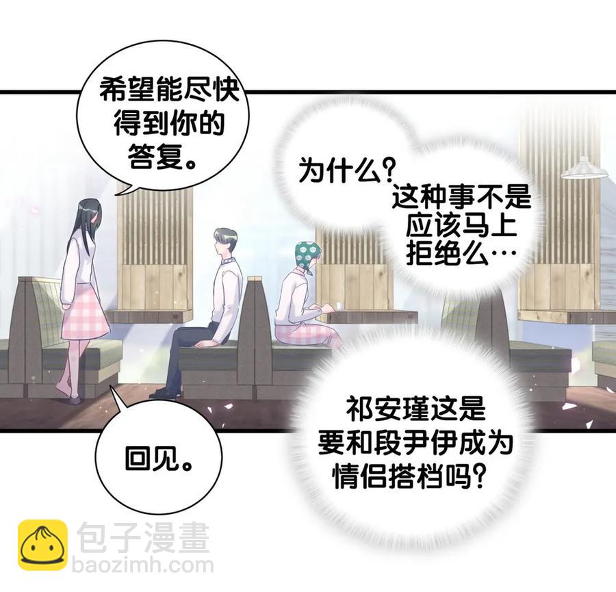 第93话 我和你成为搭档-第90话