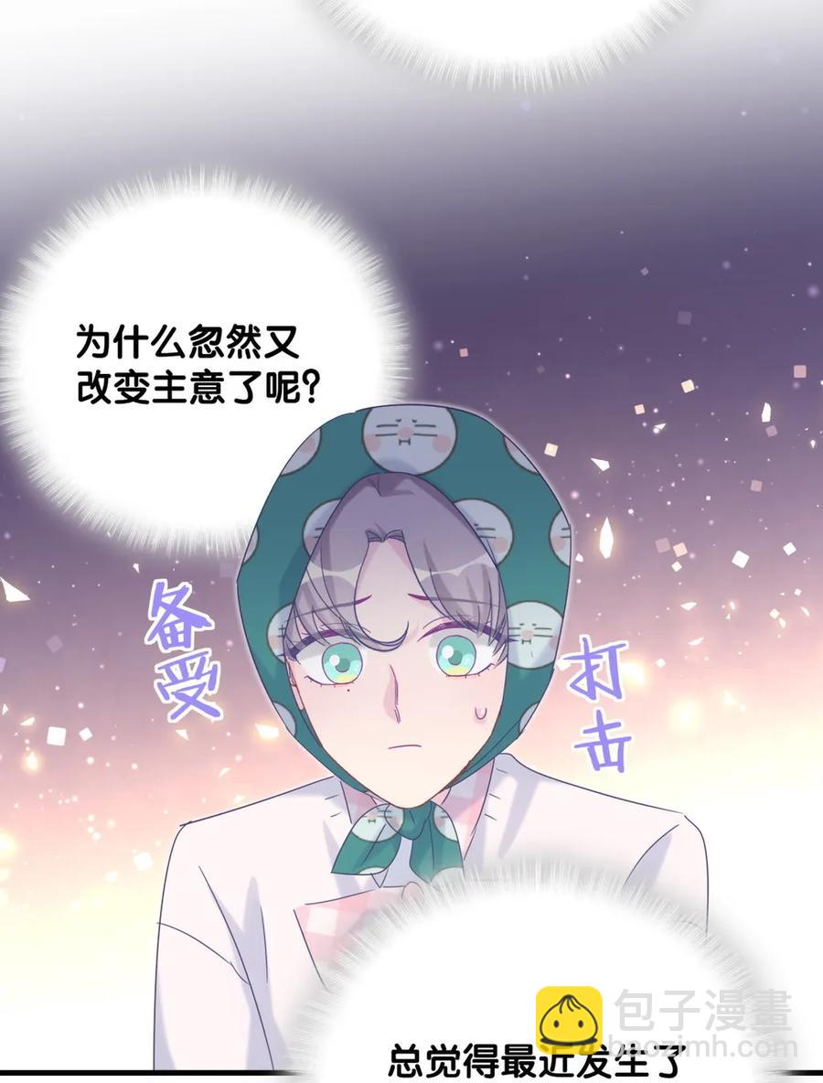 第93话 我和你成为搭档-第90话