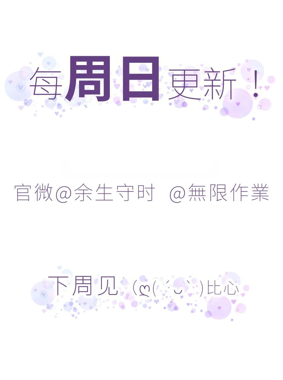 第93话 我和你成为搭档-第90话