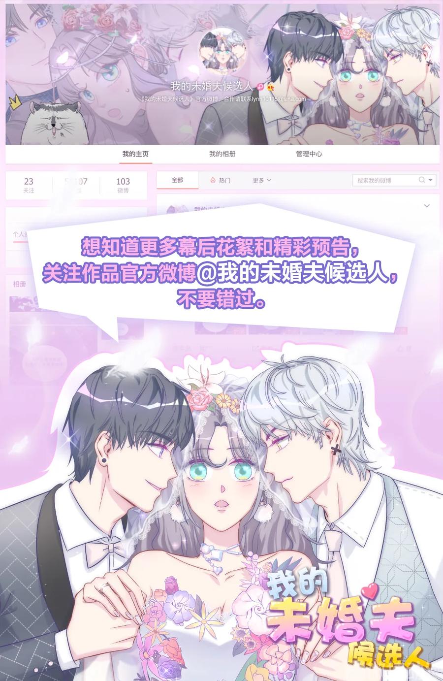 第93话 我和你成为搭档-第90话