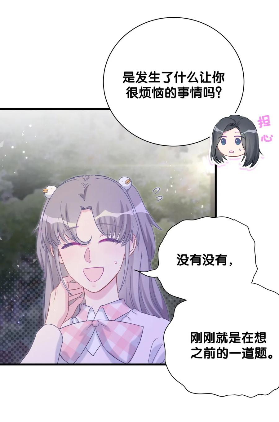 第93话 我和你成为搭档-第90话