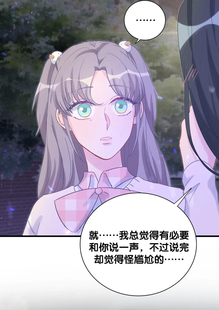 第93话 我和你成为搭档-第90话