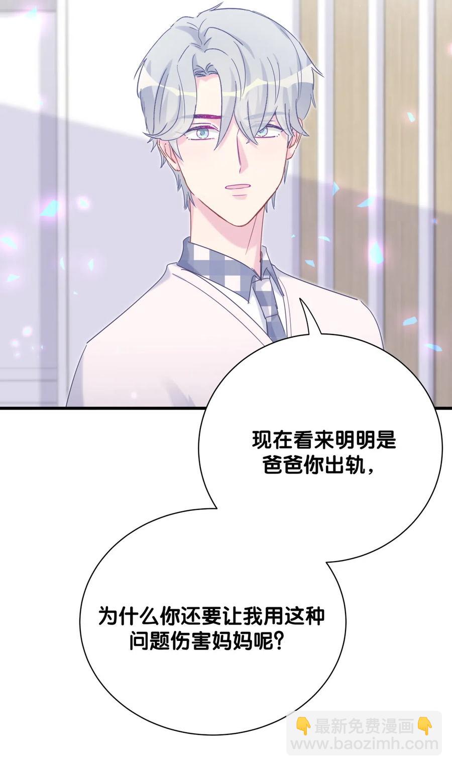 第95话 你不是我的孩子-第92话