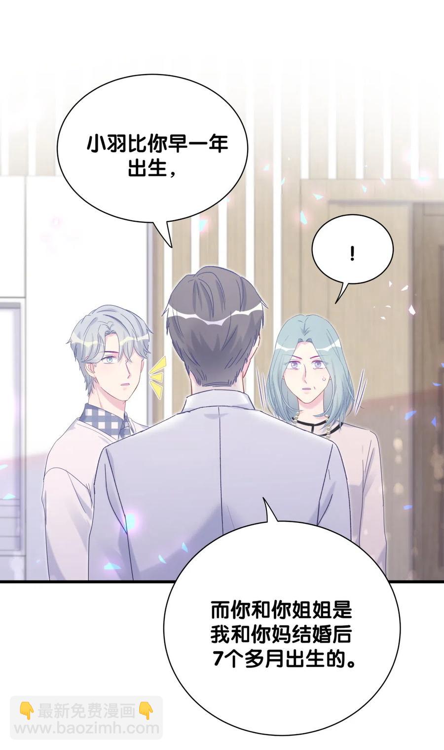 第95话 你不是我的孩子-第92话