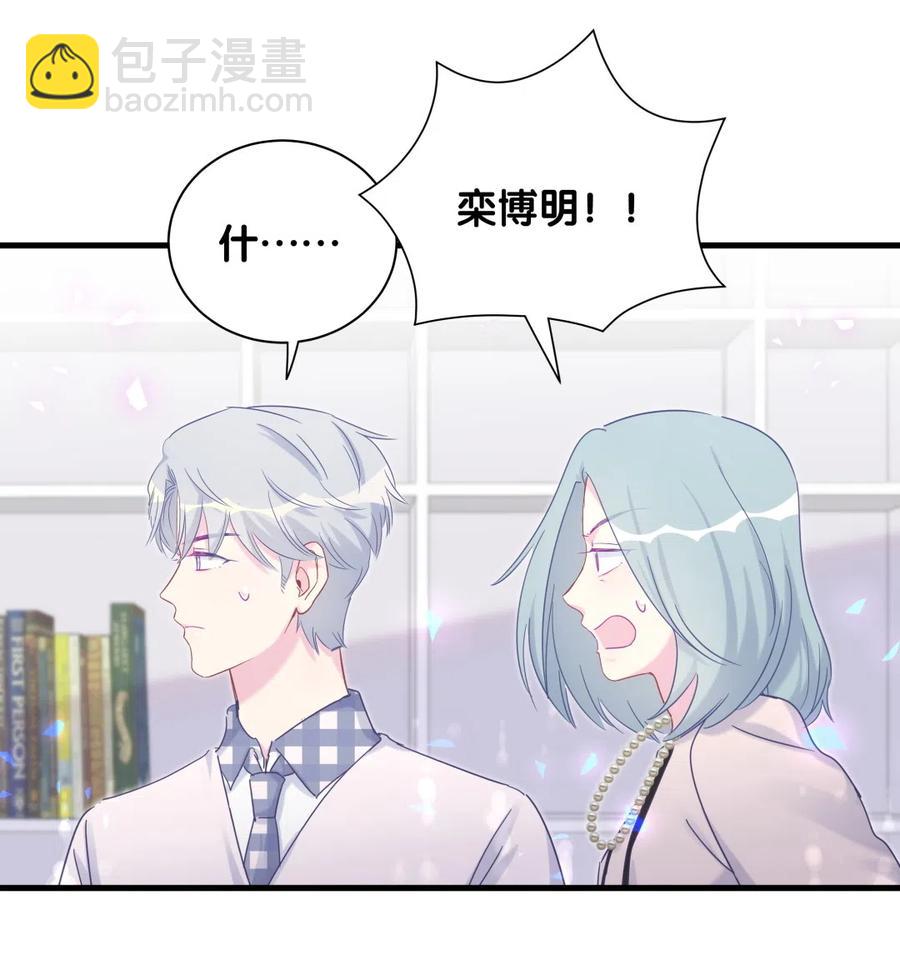 第95话 你不是我的孩子-第92话