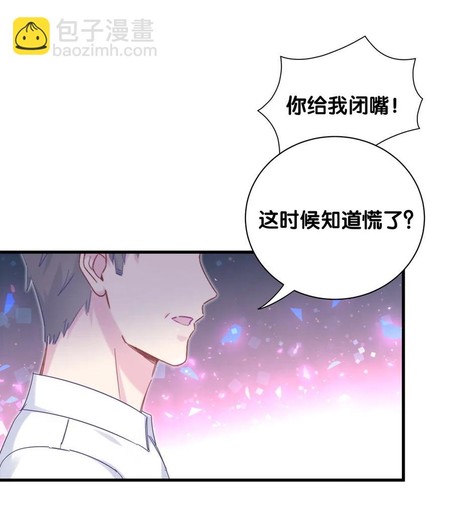 第95话 你不是我的孩子-第92话