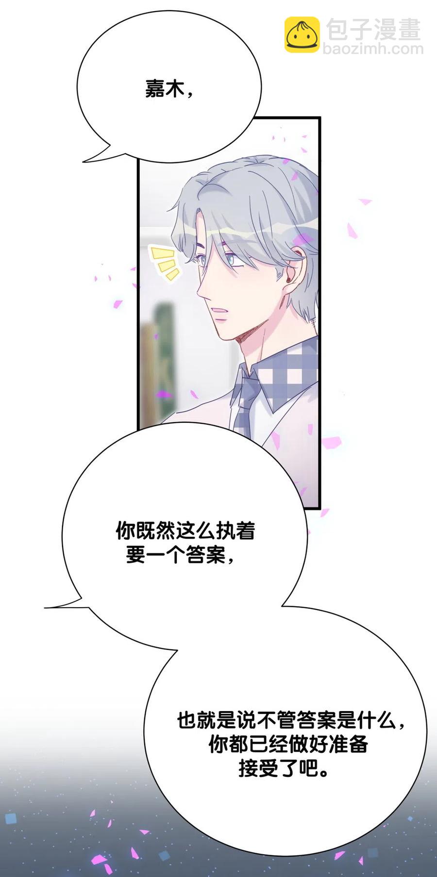 第95话 你不是我的孩子-第92话