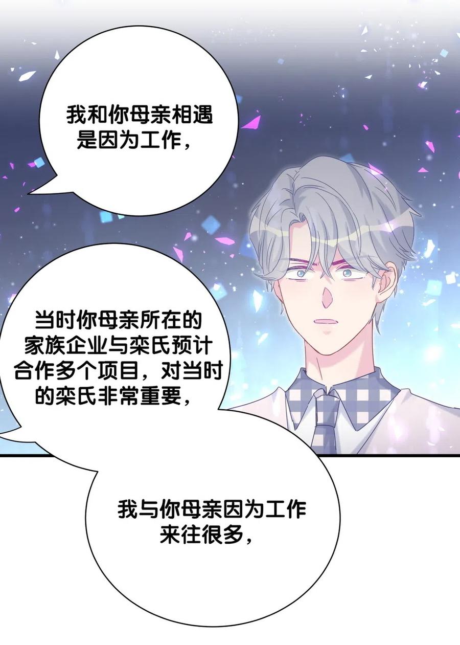 第95话 你不是我的孩子-第92话