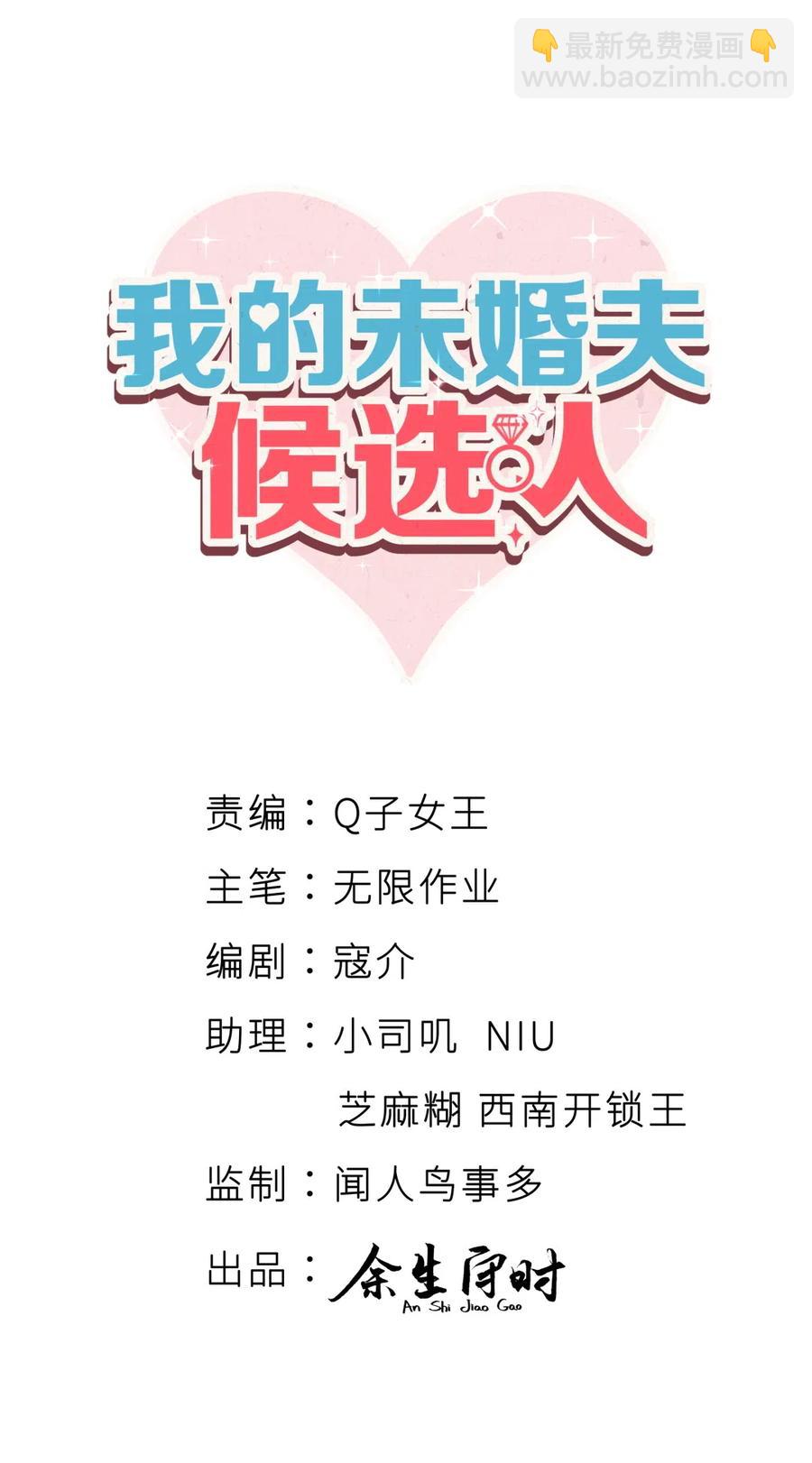 第95话 你不是我的孩子-第92话