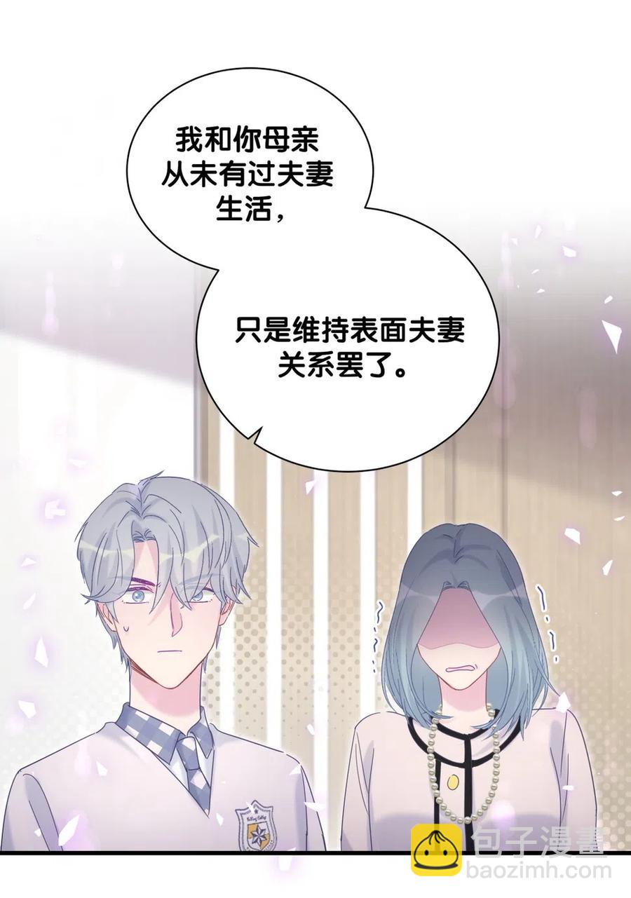 第95话 你不是我的孩子-第92话