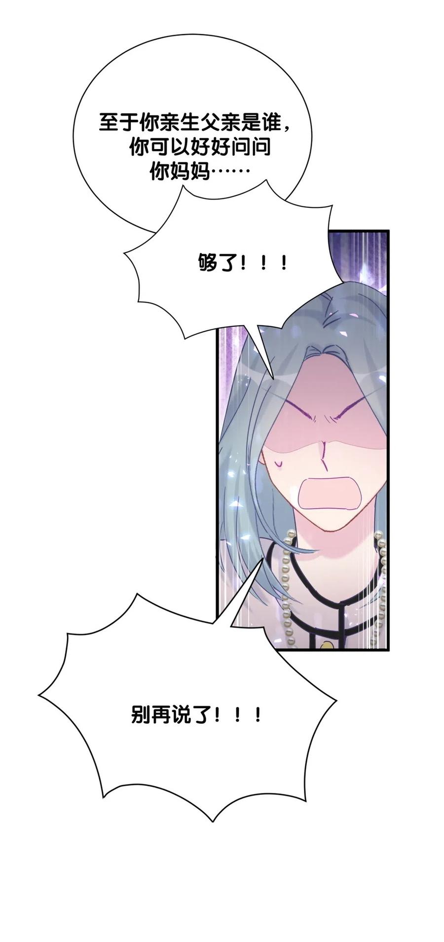 第95话 你不是我的孩子-第92话