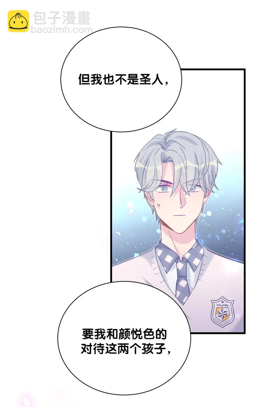 第95话 你不是我的孩子-第92话