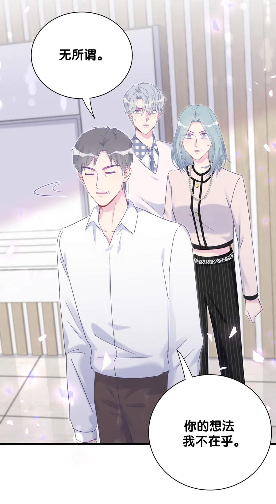 第95话 你不是我的孩子-第92话