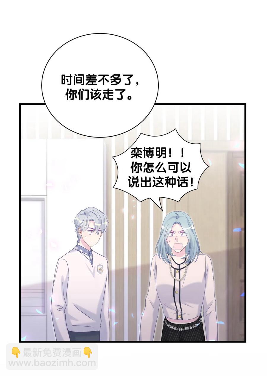 第95话 你不是我的孩子-第92话