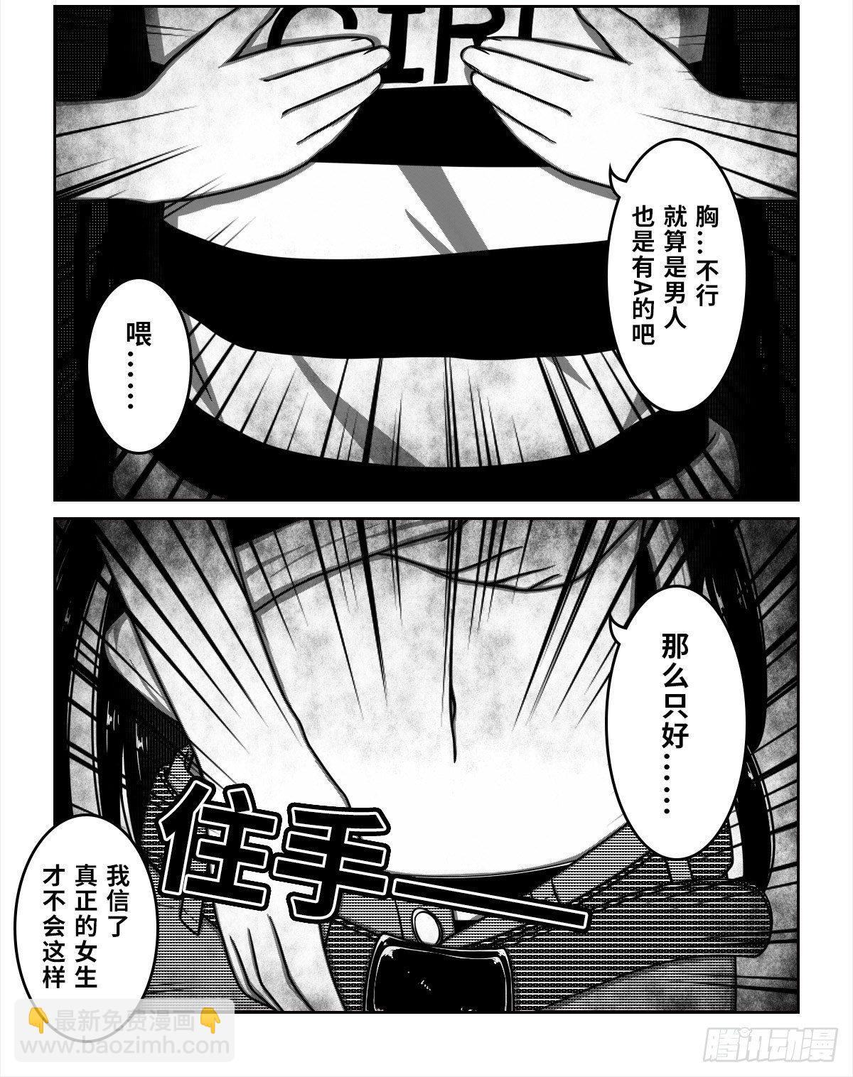 01：第一位室友-第2话