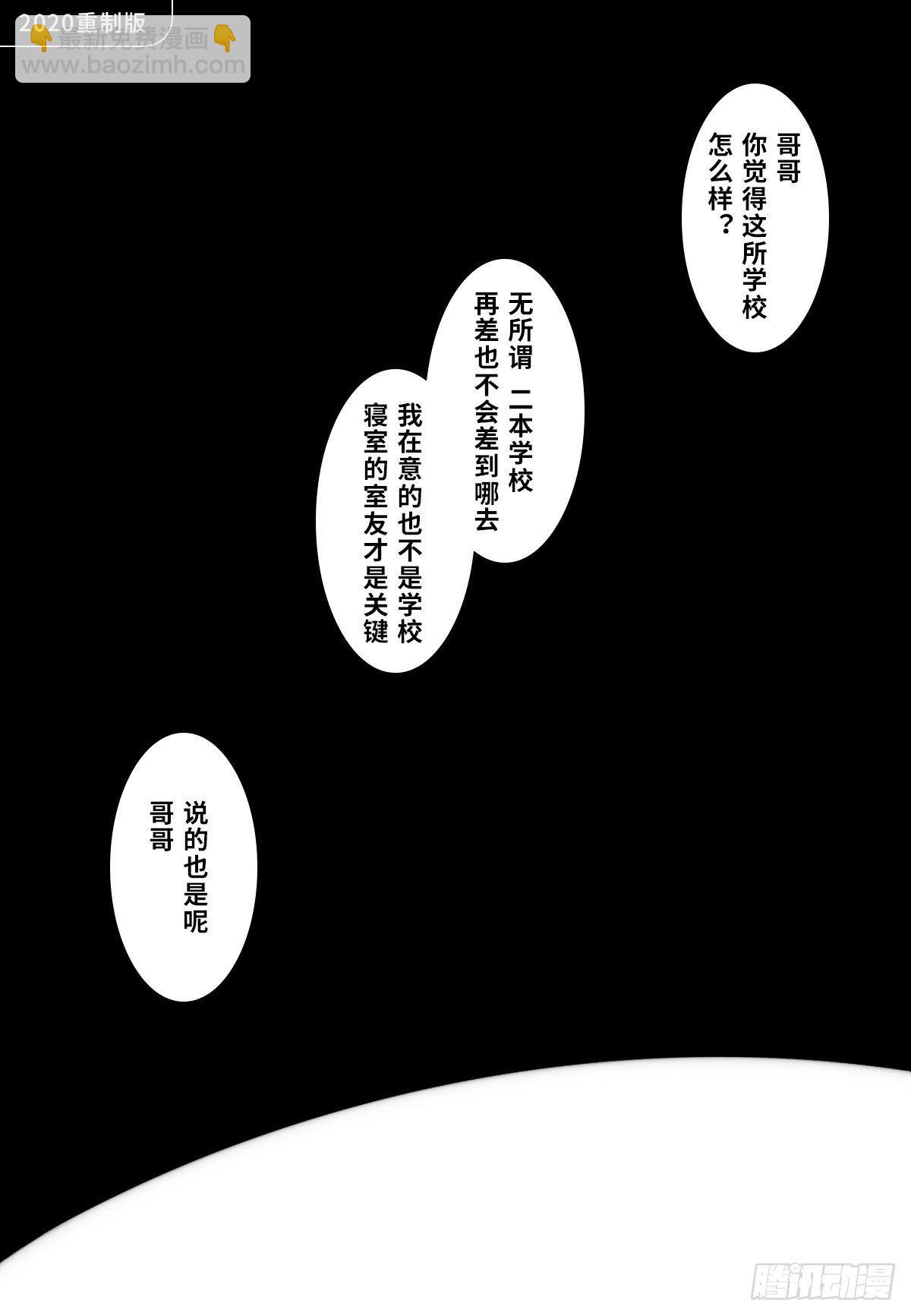 01：第一位室友-第2话