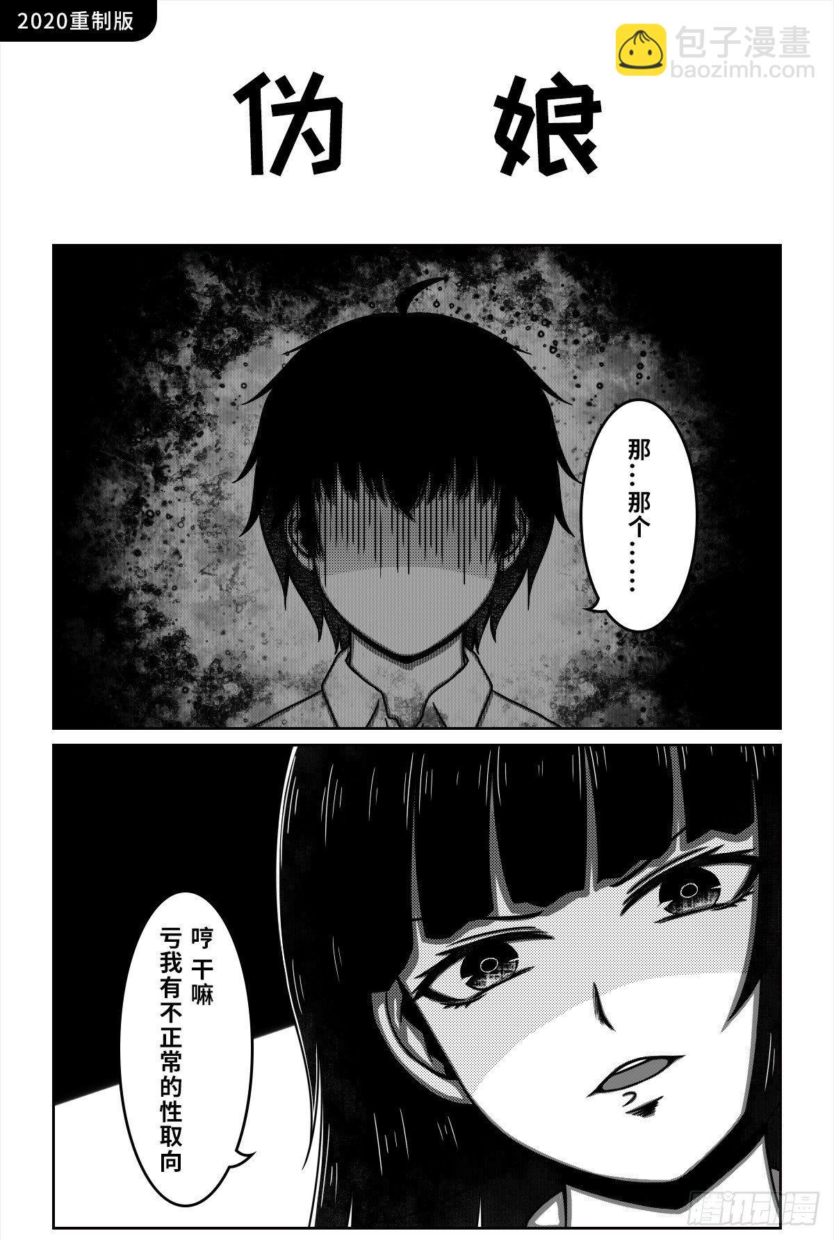 01：第一位室友-第2话