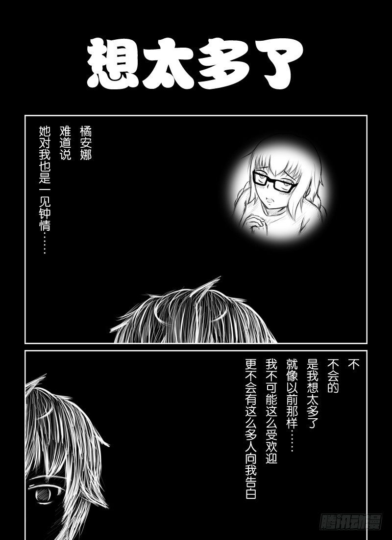 14：清纯少女不清纯（上）-第16话