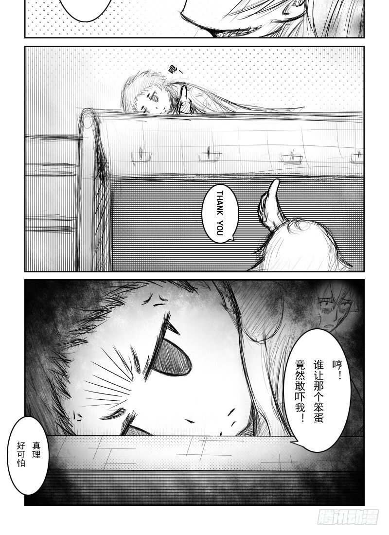 18：初夜（2）-第20话