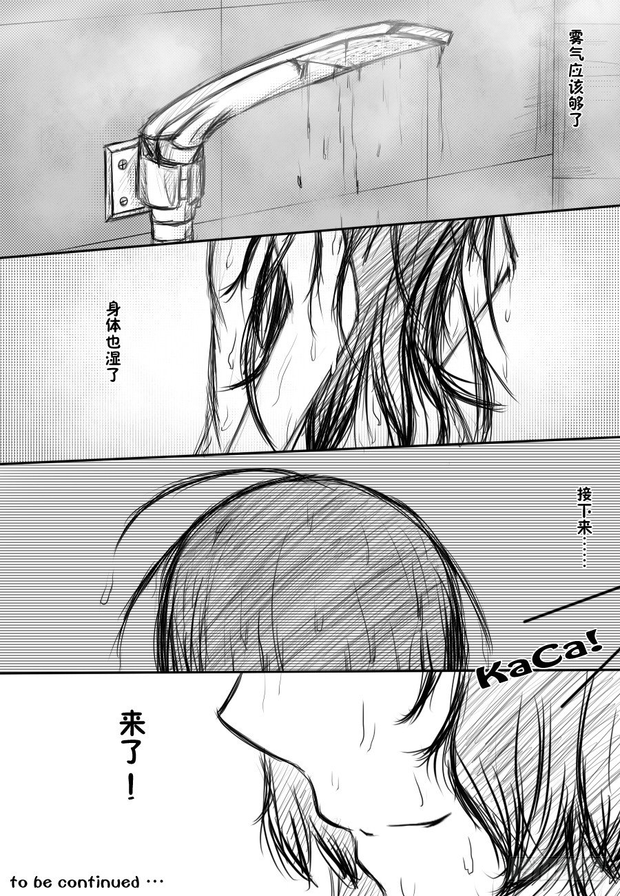 18：初夜（2）-第20话