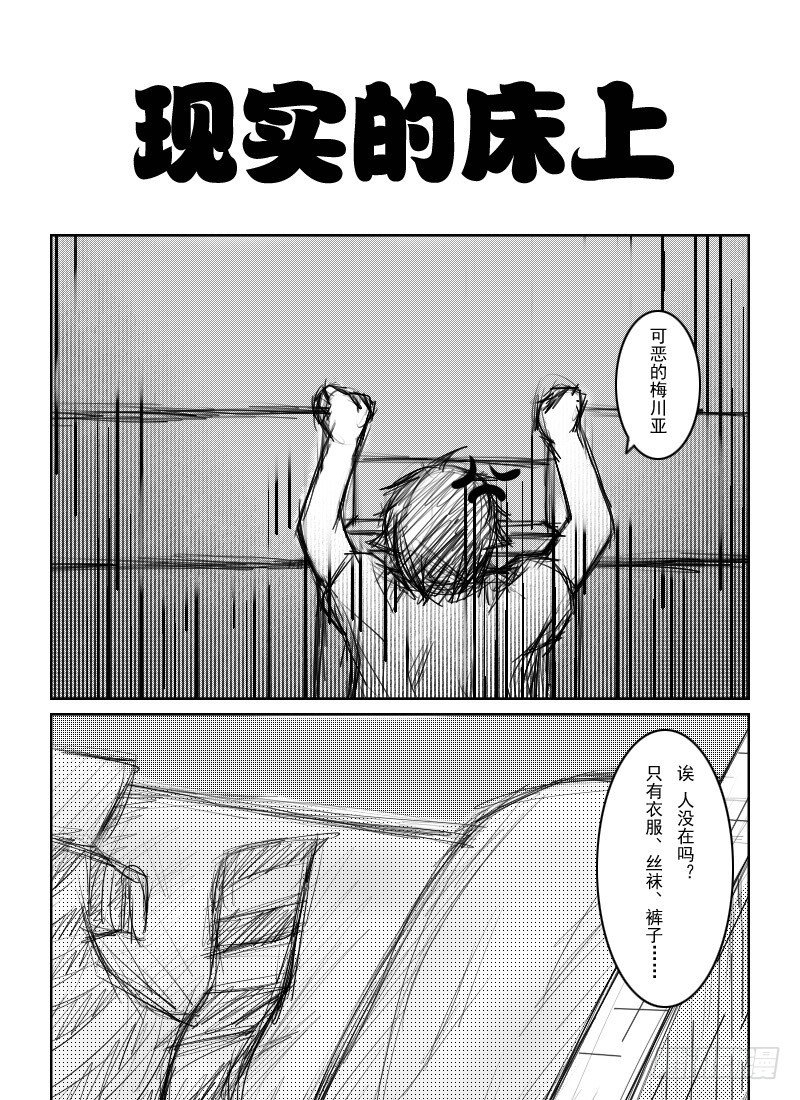 18：初夜（2）-第20话