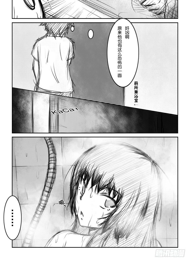 18：初夜（2）-第20话