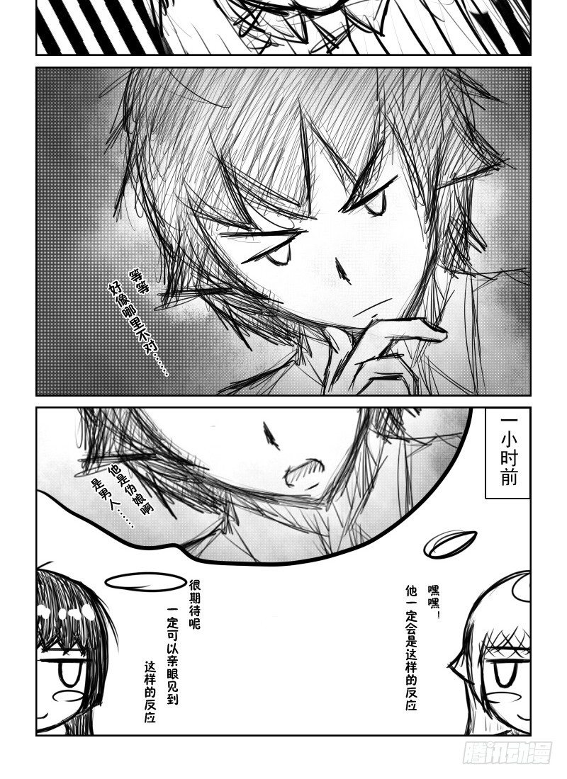 18：初夜（2）-第20话