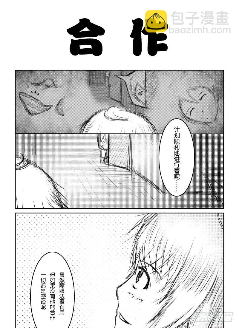 18：初夜（2）-第20话