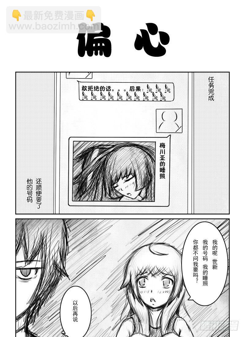 20：初夜（4）-第22话