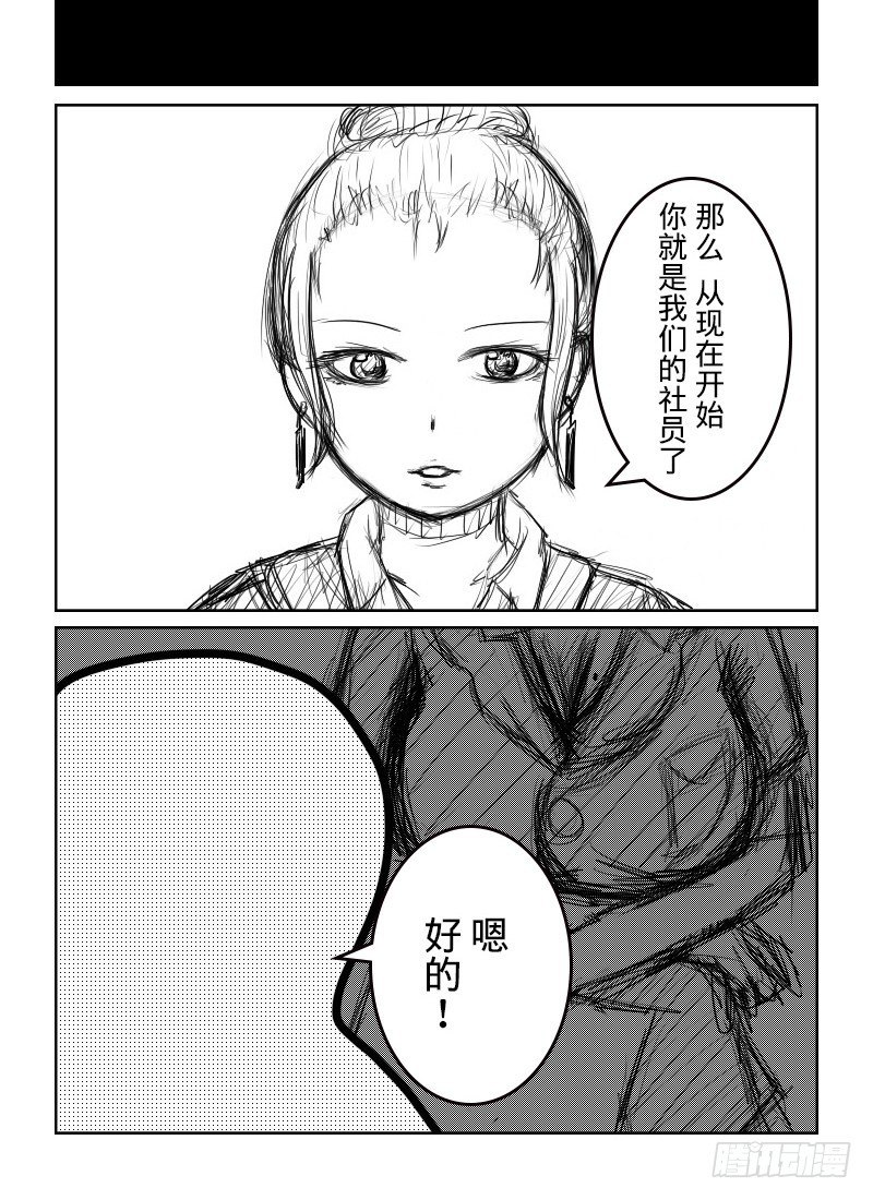24:动漫社-第26话
