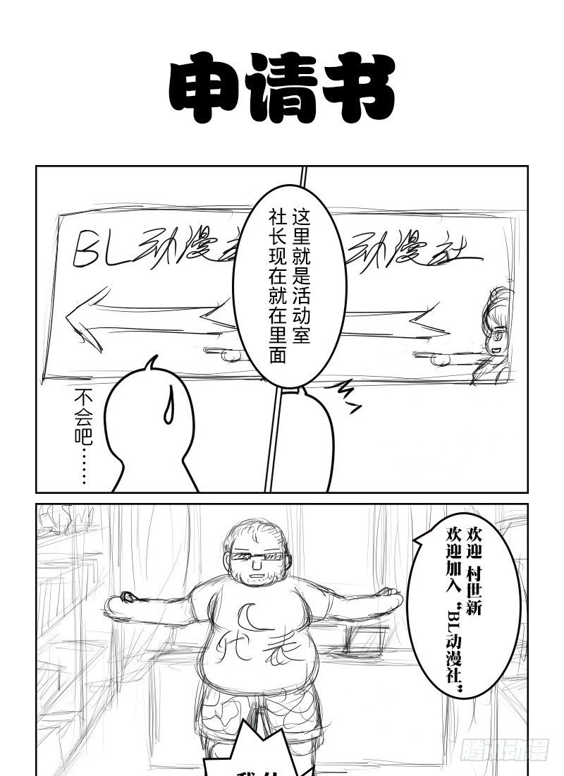 24:动漫社-第26话