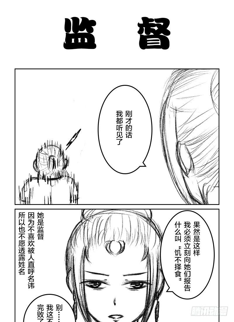 26:BL动漫社-第28话