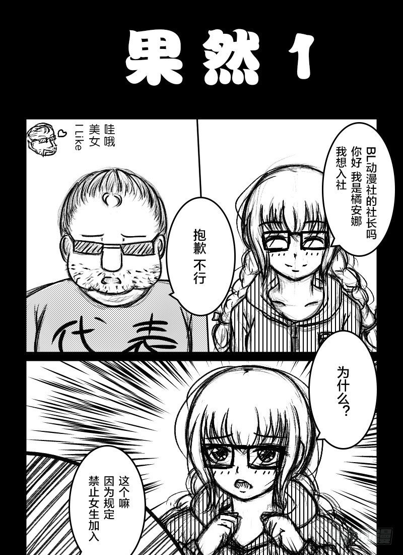 28：男朋友？-第30话