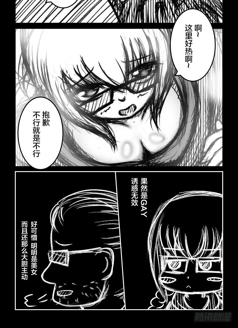 28：男朋友？-第30话