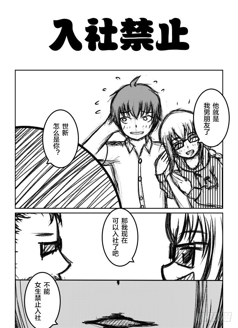 28：男朋友？-第30话