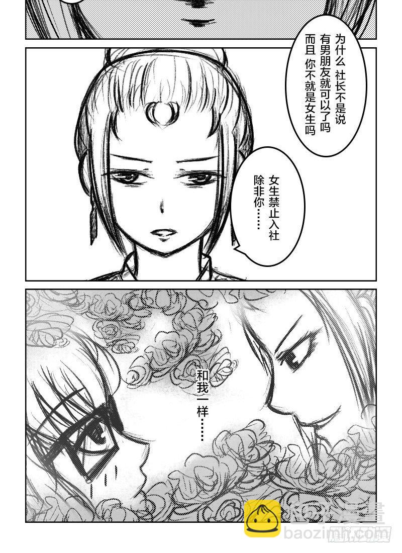 28：男朋友？-第30话