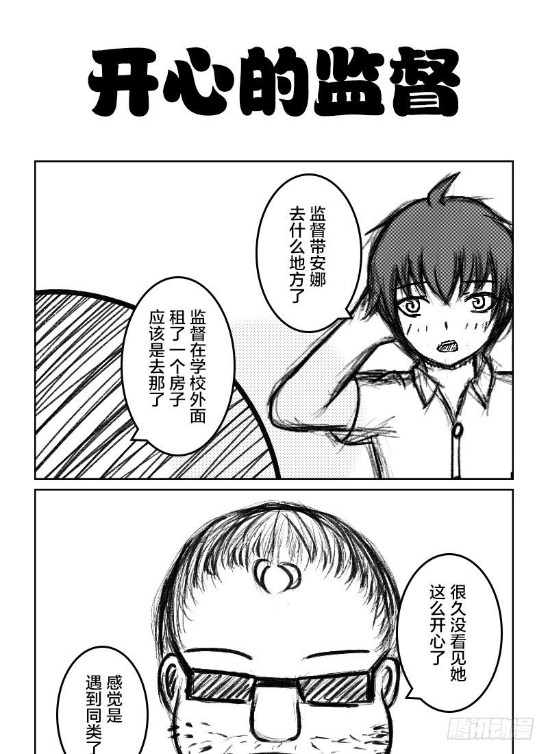 28：男朋友？-第30话
