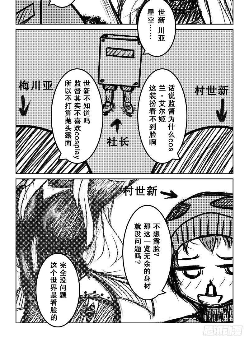 30：COSPLAY（1）-第32话