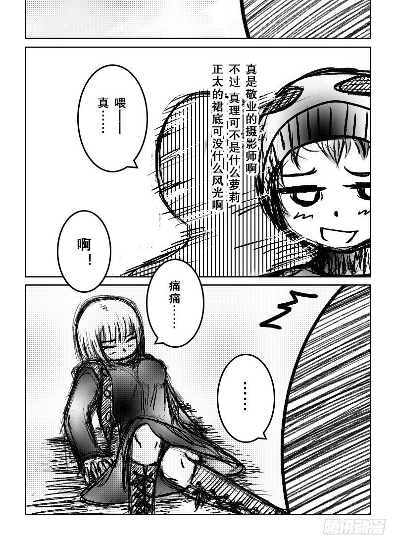 30：COSPLAY（1）-第32话