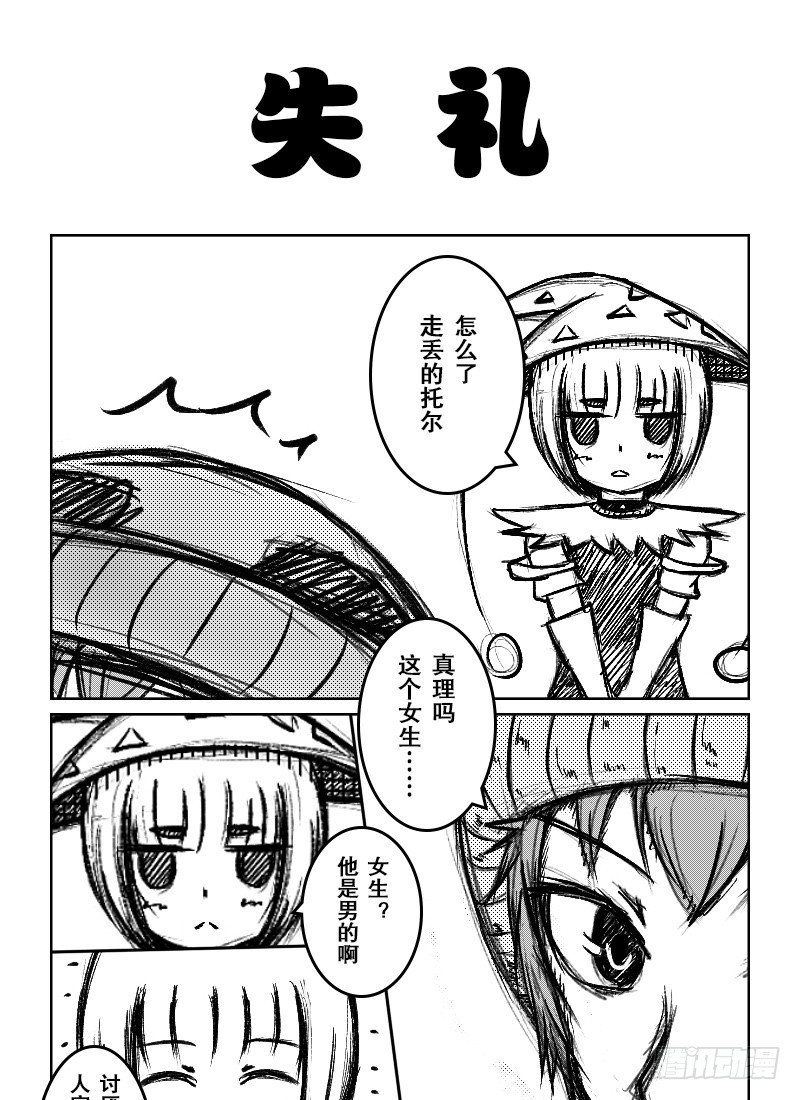 30：COSPLAY（1）-第32话
