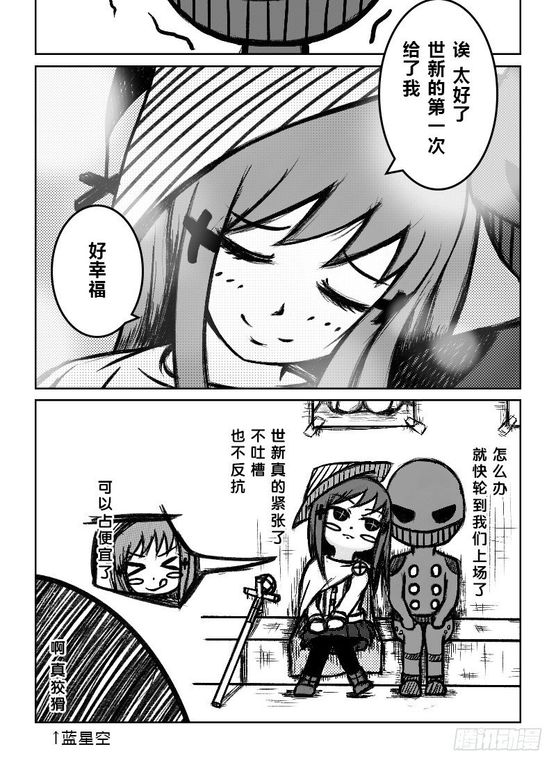 32：COSPLAY（3）-第34话